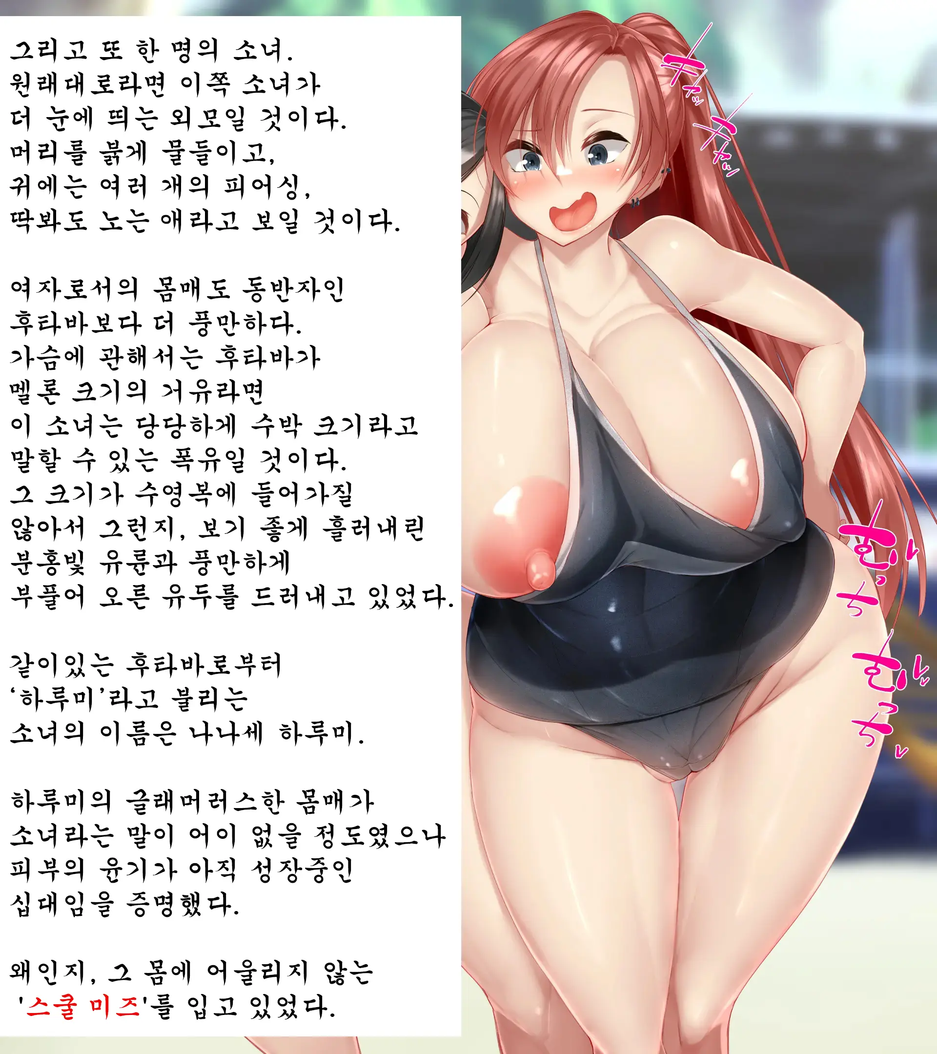 Futanari Kafunshou Natsu - Haha Naru Umi De Haha To Naru - | 후타나리 화분증, 여름 '생명의 바다에서 엄마가 되다'